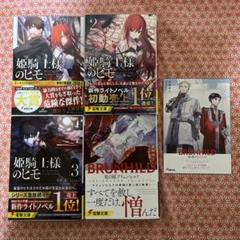ライトノベル