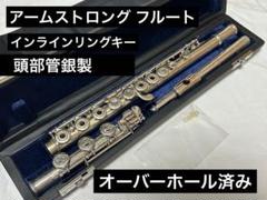 2025年最新】アームストロング フルートの人気アイテム - メルカリ