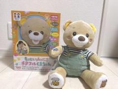 電動ぬいぐるみ【チアフルくまちゃん】/良品 - メルカリ