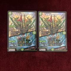 地龍仙ロマネアース 地龍仙ロマネアース / 仙なる大地 14/60 SR｜デュエマシングル