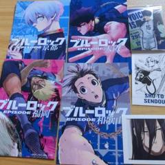 ブルーロック ブルロ ぱしゃこれ 潔世一 匿名 ブルーロック展 ブルロ展 ぱしゃこれPREMIUM 潔 世一 B