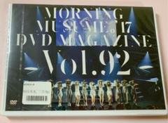 MORNING MUSUME。’17 DVD MAGAZINE Vol.92