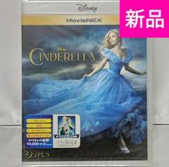 【新品未開封品】シンデレラ MovieNEX('15米)〈2枚組〉