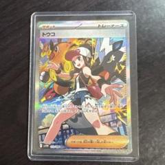 ポケモンカード ホワイトフレア トウコ SAR - メルカリ