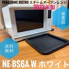 【未使用】Panasonic Bistro NE-BS6A 71qCXrWSKRL._UF350,350_QL50_.jpg