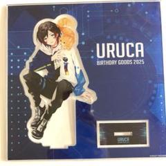 受注限定 Uruca uruca うるか アクリルスタンド アクスタ 2025年最新】うるか アクスタの人気アイテム - メルカリ