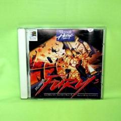 Windows95用ゲームソフト　マイクロソフト　フューリーキューブ
