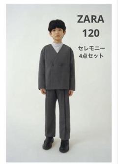 ZARA フォーマル チェック スーツ 一式 4点セット 122cm 入学式