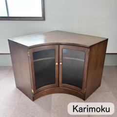 (k80)karimoku カリモク 家具 コーナーキャビネット テレビボード
