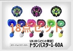 【新品】ベイブレードX　ドランバスター　カラーチョイスブースター　ブラック ベイブレードX ドランバスター1-60A カラーチョイスブースター