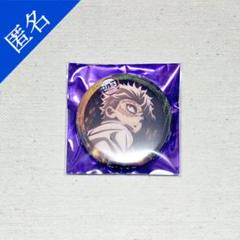 鬼滅の刃 無限城編 缶バッジ 不死川実弥