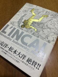 Moebius メビウス アンカル アルザック 密封されたガレージ 3冊セット Moebius メビウス アンカル アルザック 密封されたガレージ 3冊