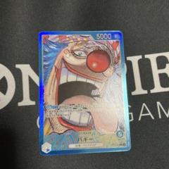 バギー　リーダーパラレル　ワンピースカード