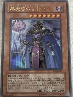 日版遊戲王日文版黑魔導遊戲王卡金閃金亮金字亮面絕版舊版初版