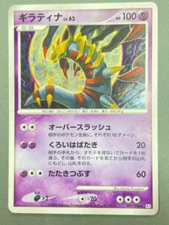 美品　ギラティナLV63 PSA10 Giratina Holo LV.63 1st ED Japanese Pokemon Card Game
