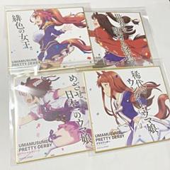 ウマ娘 プリティーダービー トレーディングmini色紙 まとめ売り