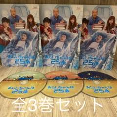 おじいちゃんは25歳 [レンタル落ち] 全3巻セット [DVD]x15