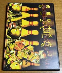 Johnny&#39;s - 池袋ウエストゲートパークDVD6枚組&amp;映画のスープの回 セット Amazon.co.jp: 池袋ウエストゲートパーク Blu-ray COMPLETE BOX