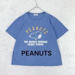 【訳あり】PEANUTS◇スヌーピープリントTシャツ L ブルー 刺繍ロゴ 可愛