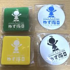 ゆず 晦日 ガチャ 岩吉缶バッジ ゆずガチャ（ゆず晦日） – YUZU Official Store
