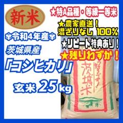 2022年最新】茨城 コシヒカリ 30kgの人気アイテム - メルカリ