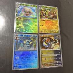 ポケモンカード ホロカード モンスターボール柄4枚セット - メルカリ