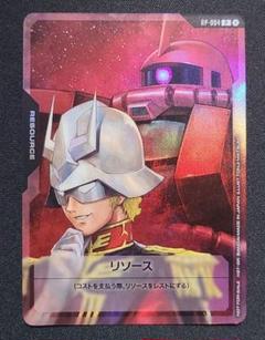 シャア＆ザクII リソース 1枚 ガンダムカードゲーム RP-004 リソース(シャア＆ザクⅡ(シャア専用機))【ガンダムカードゲーム