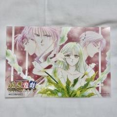 ふしぎ遊戯 原画展 玄武 特典 ポストカード アクリルコースター セミコンプ ふしぎ遊戯 原画展 玄武 特典 ポストカード アクリルコースター