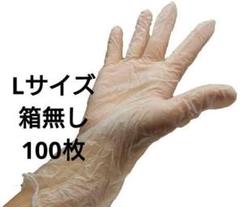 プラスチックグローブ粉なし Lサイズ100枚　箱無しのサムネイル
