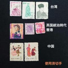 2025年最新】台湾切手の人気アイテム - メルカリ