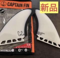 CAPTAIN FIN キャプテンフィン　クリステンソンツイン5.25 Captain Fin Co - Christenson Twin Especial - Medium - White