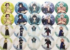 鬼滅の刃 コースター20枚 非売品 コラボ限定 時透無一郎他全10種