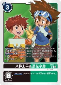 八神太一＆泉光子郎 ST20-13 R 4枚セット デジモンカードゲーム ⑥
