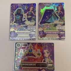 アイカツ！ シャインウィッチコーデ 3枚セット