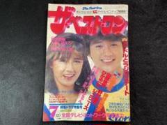 ザ・ベスト・ワン藤谷美和子　近藤真彦　田原俊彦　寺尾聡西部警察など m80755124095_1.jpg?1702728996