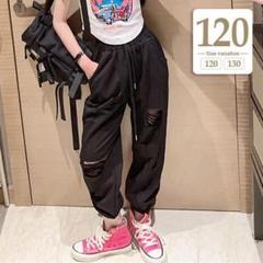 120cmブラック〔ダメージスウェットパンツ〕キッズダンス衣装 子供男の子女の子