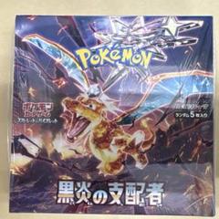 『シュリンク付き』黒炎の支配者 スカーレット&バイオレット　ポケモンカードゲーム 楽天市場】ポケモンカードゲーム スカーレット&バイオレット