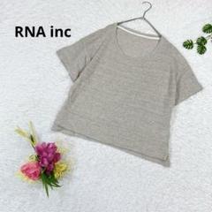 RNA inc半袖　Uネック　柔らか　サマーニット　グレー　M スリット入