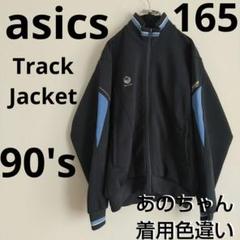 80's アシックス ティファニーカラー ジャージ あのちゃん着用 L