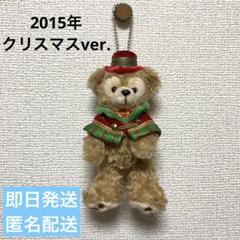 ダッフィー2015Very Merry Snowtime ストラップキーホルダー ダッフィー2015Very Merry Snowtime ストラップキーホルダー