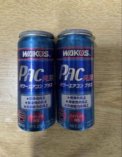 WAKO'S PAC PLUS 256ml 5本セット 楽天市場】ワコーズ パワーエアコン プラスの通販