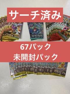 2025年最新】ワイルドフォース パック サーチ済みの人気アイテム