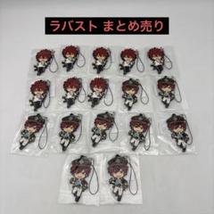 天城一彩 天城燐音 ラバスト まとめ売り 天城一彩 天城燐音 ラバスト まとめ売り - メルカリ