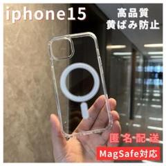 MagSafe対応iPhone15クリアケースマグセーフ透明人気
