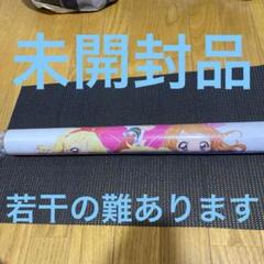 アイカツスターズ！2018 スクールポスターカレンダー 未開封品