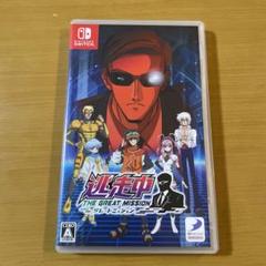 Switch 逃走中 グレートミッション