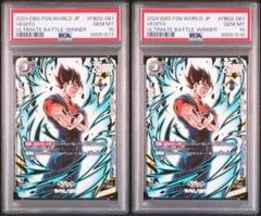 ドラゴンボールカード　アルティメットバトル　ベジット　プロモ　psa10 PSA10 ベジット アルティメットバトル プロモ
