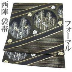 袋帯 京都 西陣 黒地 金糸 上質な帯地 高級 貝桶宝物文 中古 kp1570