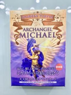 2022年最新】大天使ミカエルオラクルカードの人気アイテム - メルカリ