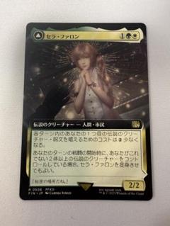 2025年最新】セラ・ファロンの人気アイテム - メルカリ